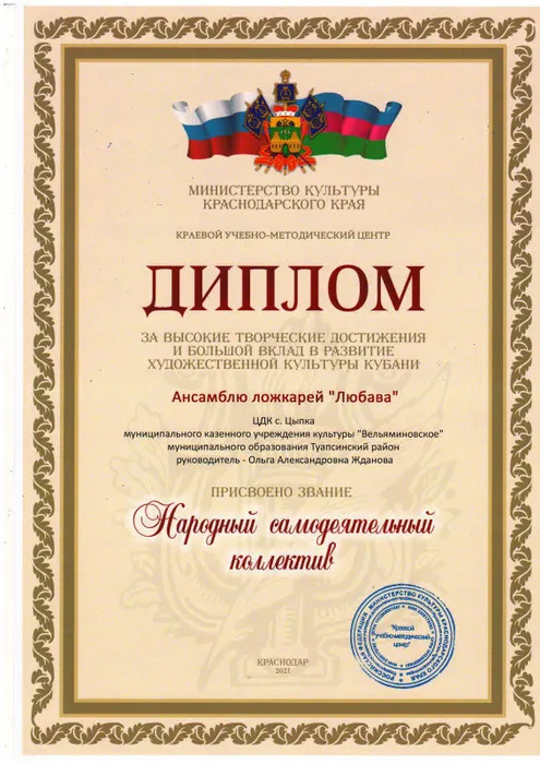 Диплом присвоение звания